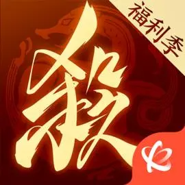 三国杀一将成名